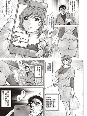 [アンソロジー] トンデモ設定の世界で思いっきりハメられちゃいました♡ vol.3 [Sakura机翻汉化]_031_qday