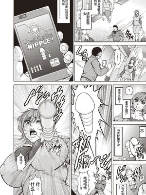 [アンソロジー] トンデモ設定の世界で思いっきりハメられちゃいました♡ vol.3 [Sakura机翻汉化]_032_babc