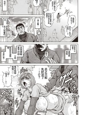 [アンソロジー] トンデモ設定の世界で思いっきりハメられちゃいました♡ vol.3 [Sakura机翻汉化]_035_civq