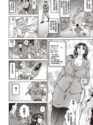 [アンソロジー] トンデモ設定の世界で思いっきりハメられちゃいました♡ vol.3 [Sakura机翻汉化]_038_nhow