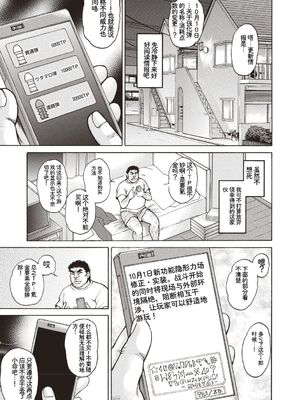 [アンソロジー] トンデモ設定の世界で思いっきりハメられちゃいました♡ vol.3 [Sakura机翻汉化]_039_dxfl