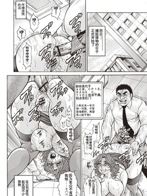 [アンソロジー] トンデモ設定の世界で思いっきりハメられちゃいました♡ vol.3 [Sakura机翻汉化]_040_xtie