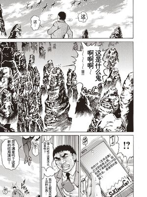 [アンソロジー] トンデモ設定の世界で思いっきりハメられちゃいました♡ vol.3 [Sakura机翻汉化]_047_ejqi