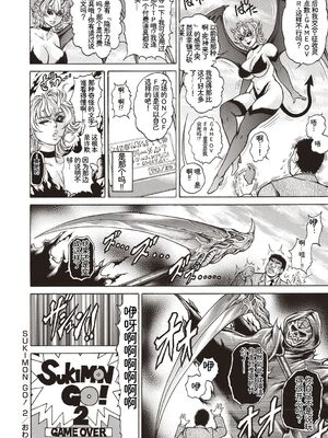 [アンソロジー] トンデモ設定の世界で思いっきりハメられちゃいました♡ vol.3 [Sakura机翻汉化]_048_ybra