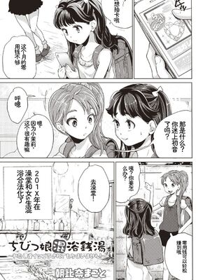 [アンソロジー] トンデモ設定の世界で思いっきりハメられちゃいました♡ vol.3 [Sakura机翻汉化]_051_njcb