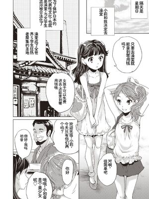 [アンソロジー] トンデモ設定の世界で思いっきりハメられちゃいました♡ vol.3 [Sakura机翻汉化]_052_eyix