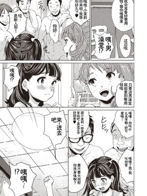[アンソロジー] トンデモ設定の世界で思いっきりハメられちゃいました♡ vol.3 [Sakura机翻汉化]_053_gcrr