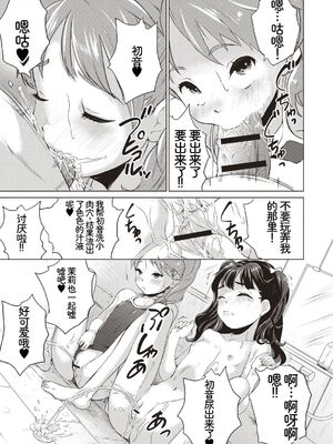 [アンソロジー] トンデモ設定の世界で思いっきりハメられちゃいました♡ vol.3 [Sakura机翻汉化]_059_mefr