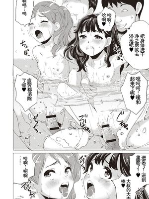 [アンソロジー] トンデモ設定の世界で思いっきりハメられちゃいました♡ vol.3 [Sakura机翻汉化]_064_bmhw
