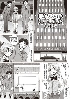[アンソロジー] トンデモ設定の世界で思いっきりハメられちゃいました♡ vol.3 [Sakura机翻汉化]_069_iyhb
