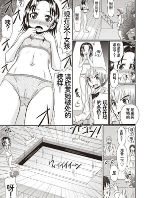 [アンソロジー] トンデモ設定の世界で思いっきりハメられちゃいました♡ vol.3 [Sakura机翻汉化]_077_qimf