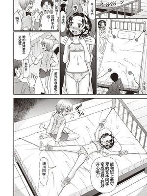 [アンソロジー] トンデモ設定の世界で思いっきりハメられちゃいました♡ vol.3 [Sakura机翻汉化]_078_oapv