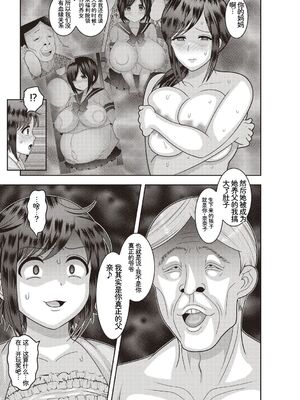 [アンソロジー] トンデモ設定の世界で思いっきりハメられちゃいました♡ vol.3 [Sakura机翻汉化]_099_nywb