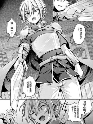 [アンソロジー] 別冊コミックアンリアル 女体化Hは止められない！ デジタル版Vol.3 [DL版] [Sakura机翻汉化]_06_gene