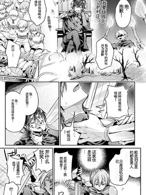 [アンソロジー] 別冊コミックアンリアル 女体化Hは止められない！ デジタル版Vol.3 [DL版] [Sakura机翻汉化]_07_phjq