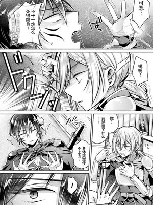 [アンソロジー] 別冊コミックアンリアル 女体化Hは止められない！ デジタル版Vol.3 [DL版] [Sakura机翻汉化]_08_gmle