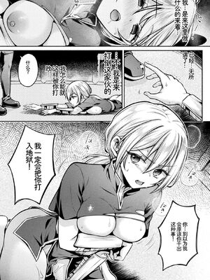 [アンソロジー] 別冊コミックアンリアル 女体化Hは止められない！ デジタル版Vol.3 [DL版] [Sakura机翻汉化]_23_cynj