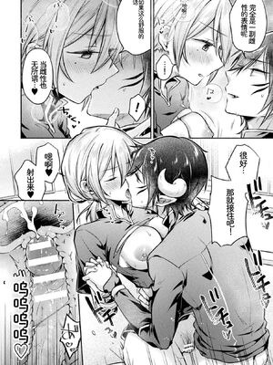 [アンソロジー] 別冊コミックアンリアル 女体化Hは止められない！ デジタル版Vol.3 [DL版] [Sakura机翻汉化]_28_ndul