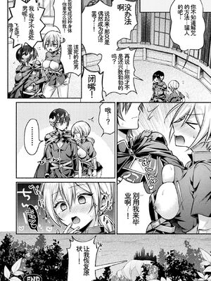 [アンソロジー] 別冊コミックアンリアル 女体化Hは止められない！ デジタル版Vol.3 [DL版] [Sakura机翻汉化]_30_gijn