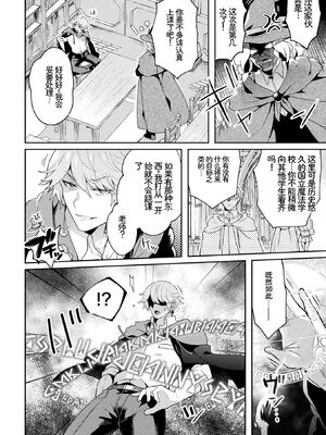 [アンソロジー] 別冊コミックアンリアル 女体化Hは止められない！ デジタル版Vol.3 [DL版] [Sakura机翻汉化]_32_kfwc