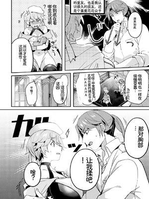 [アンソロジー] 別冊コミックアンリアル 女体化Hは止められない！ デジタル版Vol.3 [DL版] [Sakura机翻汉化]_34_tgwj