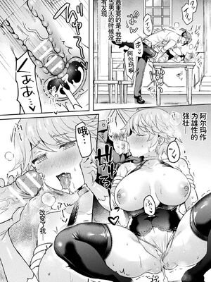 [アンソロジー] 別冊コミックアンリアル 女体化Hは止められない！ デジタル版Vol.3 [DL版] [Sakura机翻汉化]_52_lyft