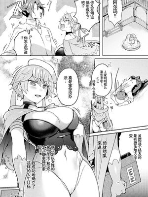 [アンソロジー] 別冊コミックアンリアル 女体化Hは止められない！ デジタル版Vol.3 [DL版] [Sakura机翻汉化]_56_axuj