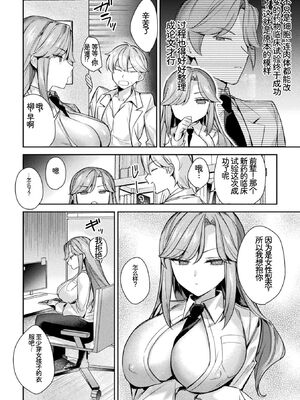 [アンソロジー] 別冊コミックアンリアル 女体化Hは止められない！ デジタル版Vol.3 [DL版] [Sakura机翻汉化]_58_uqya