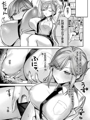 [アンソロジー] 別冊コミックアンリアル 女体化Hは止められない！ デジタル版Vol.3 [DL版] [Sakura机翻汉化]_59_teoe