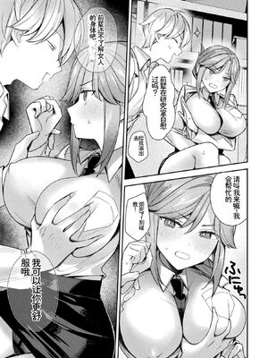 [アンソロジー] 別冊コミックアンリアル 女体化Hは止められない！ デジタル版Vol.3 [DL版] [Sakura机翻汉化]_61_howi