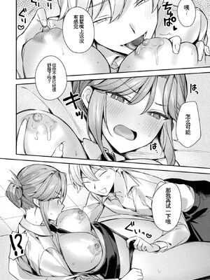 [アンソロジー] 別冊コミックアンリアル 女体化Hは止められない！ デジタル版Vol.3 [DL版] [Sakura机翻汉化]_64_kmgi