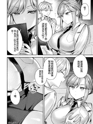 [アンソロジー] 別冊コミックアンリアル 女体化Hは止められない！ デジタル版Vol.3 [DL版] [Sakura机翻汉化]_78_pdvw