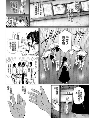 [アンソロジー] 発情スポーツ美少女♪ 快感オチンポとれぇにんぐ! vol.2 上 [Sakura机翻汉化]_08_vegn