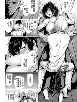 [アンソロジー] 発情スポーツ美少女♪ 快感オチンポとれぇにんぐ! vol.2 上 [Sakura机翻汉化]_18_yabw