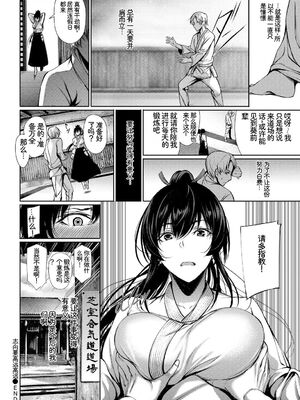 [アンソロジー] 発情スポーツ美少女♪ 快感オチンポとれぇにんぐ! vol.2 上 [Sakura机翻汉化]_28_mcms