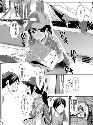 [アンソロジー] 発情スポーツ美少女♪ 快感オチンポとれぇにんぐ! vol.2 上 [Sakura机翻汉化]_30_bypy