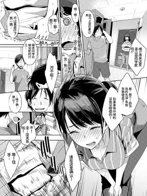 [アンソロジー] 発情スポーツ美少女♪ 快感オチンポとれぇにんぐ! vol.2 上 [Sakura机翻汉化]_31_vype