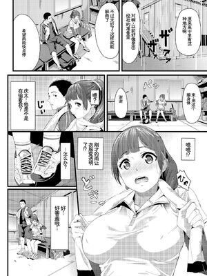 [アンソロジー] 発情スポーツ美少女♪ 快感オチンポとれぇにんぐ! vol.2 上 [Sakura机翻汉化]_72_uxdv