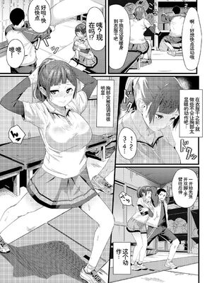 [アンソロジー] 発情スポーツ美少女♪ 快感オチンポとれぇにんぐ! vol.2 上 [Sakura机翻汉化]_73_quqr