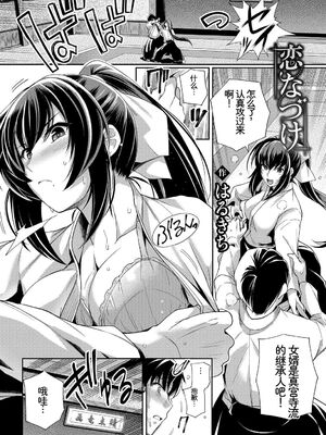 [アンソロジー] 発情スポーツ美少女♪ 快感オチンポとれぇにんぐ! vol.2 下 [Sakura机翻汉化]_03_egyj