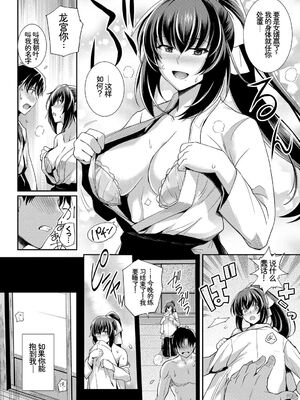 [アンソロジー] 発情スポーツ美少女♪ 快感オチンポとれぇにんぐ! vol.2 下 [Sakura机翻汉化]_05_hguv