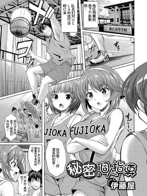 [アンソロジー] 発情スポーツ美少女♪ 快感オチンポとれぇにんぐ! vol.2 下 [Sakura机翻汉化]_27_ypuc