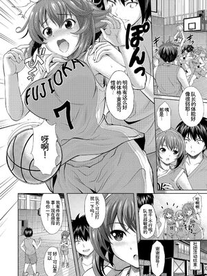 [アンソロジー] 発情スポーツ美少女♪ 快感オチンポとれぇにんぐ! vol.2 下 [Sakura机翻汉化]_28_xsgu