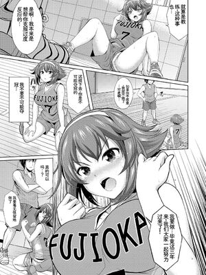 [アンソロジー] 発情スポーツ美少女♪ 快感オチンポとれぇにんぐ! vol.2 下 [Sakura机翻汉化]_31_rdsy