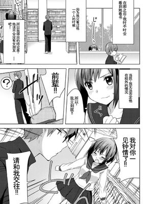 [アンソロジー] 発情スポーツ美少女♪ 快感オチンポとれぇにんぐ! vol.2 下 [Sakura机翻汉化]_49_vyvq