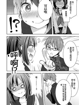 [アンソロジー] 発情スポーツ美少女♪ 快感オチンポとれぇにんぐ! vol.2 下 [Sakura机翻汉化]_50_qviv