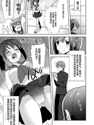 [アンソロジー] 発情スポーツ美少女♪ 快感オチンポとれぇにんぐ! vol.2 下 [Sakura机翻汉化]_51_enoh