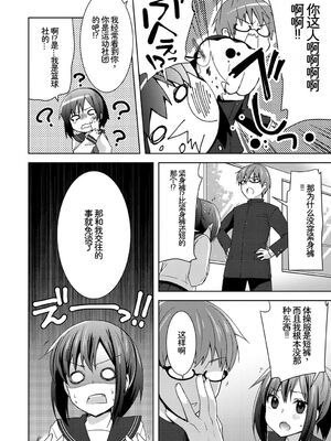 [アンソロジー] 発情スポーツ美少女♪ 快感オチンポとれぇにんぐ! vol.2 下 [Sakura机翻汉化]_52_rbmr