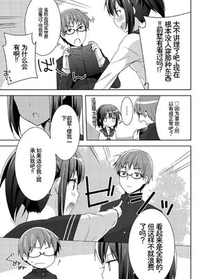 [アンソロジー] 発情スポーツ美少女♪ 快感オチンポとれぇにんぐ! vol.2 下 [Sakura机翻汉化]_53_dqwv