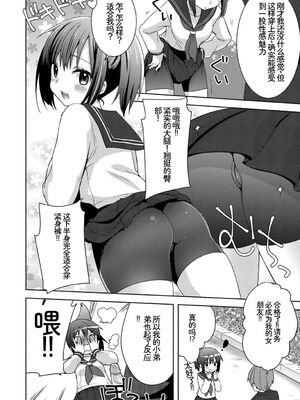 [アンソロジー] 発情スポーツ美少女♪ 快感オチンポとれぇにんぐ! vol.2 下 [Sakura机翻汉化]_54_ejqi